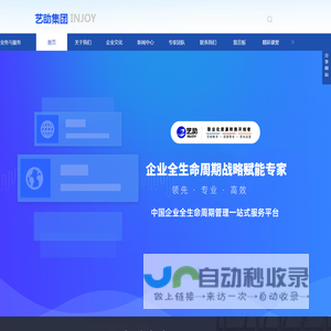 艺助教育咨询（集团）有限公司