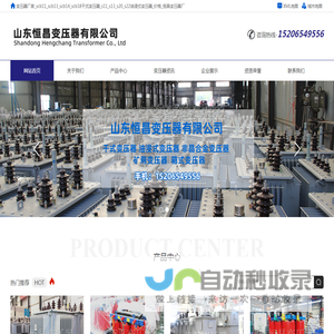变压器厂家_scb11_scb13_scb14_scb18干式变压器_s11_s13_s20_s22油浸式变压器_价格_恒昌变压器厂-变压器生产厂家