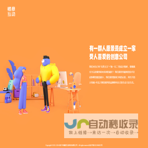 南宁市橘意互动科技有限公司