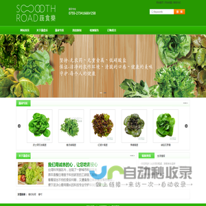蔬食乐