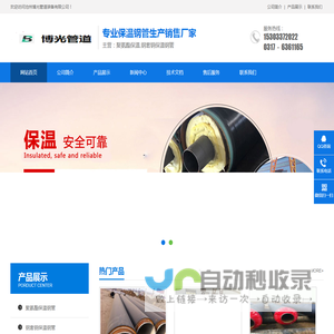 聚氨酯保温钢管,发泡保温钢管,聚氨酯保温管道－沧州博光管道装备有限公司