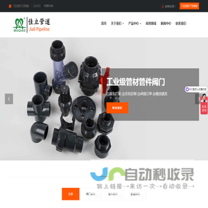pvc接头,pvc外丝直接,upvc内丝补芯,pvc内牙直通-无锡佳立管道科技有限公司