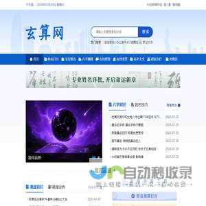 姓名配对