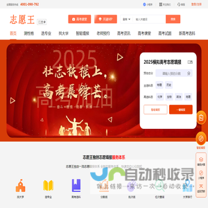 志愿王江西省站