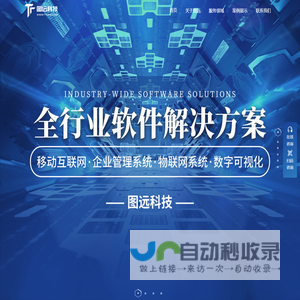 图远科技