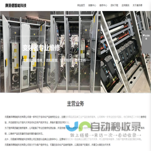 无锡康派德智能科技有限公司
