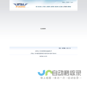 集万物流