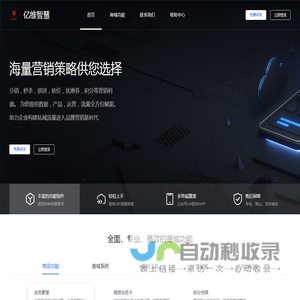 亿维智慧