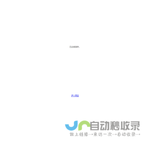 海门市申海鞋业有限公司