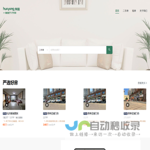 菏泽华阳找房