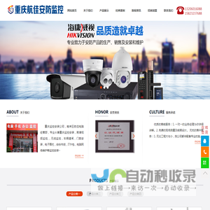 重庆监控维修