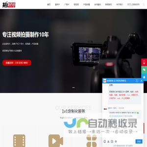 杭州宣传片拍摄