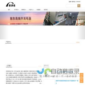 电镀电源整流器_高频电解电源_单脉双脉冲电源 - 东阳市旭东电子科技
