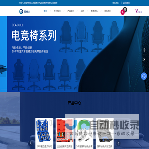 汽车座椅-电竞椅厂家-电竞椅代加工-功能沙发-江苏西格尔汽车内饰件有限公司