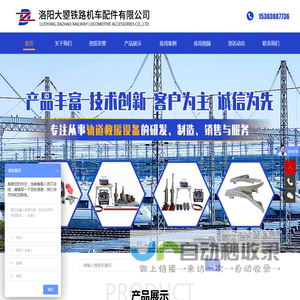 铁路救援