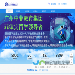 广州中菲留学