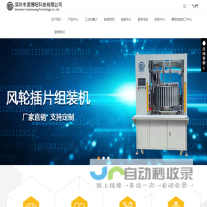 深圳市源博旺科技有限公司