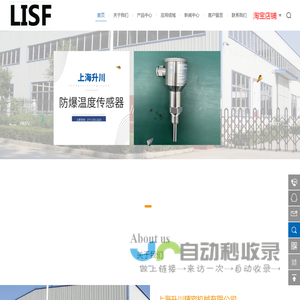 上海升川精密机械有限公司