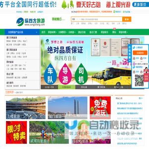 厦门旅游