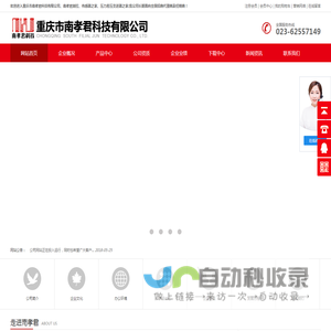 重庆市南孝君科技有限公司-专业生产压力变送器，差压变送器，液位变送器
