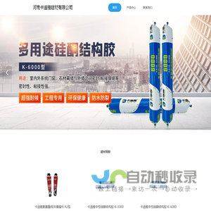 河南卡迪雅建材有限公司