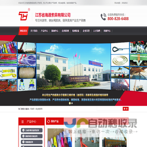 吊装带,钢丝绳索具,链条索具,吊具