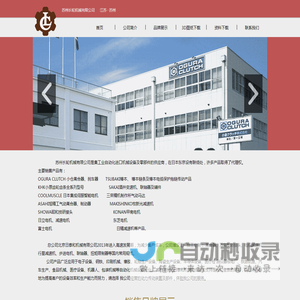 苏州长轮机械有限公司