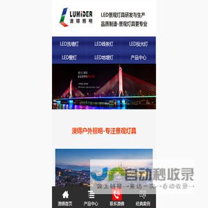 LED洗墙灯