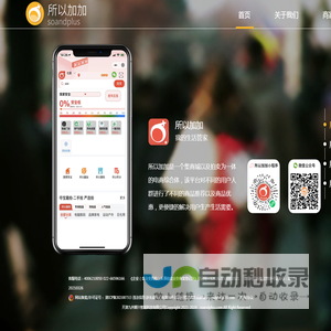 所以加加