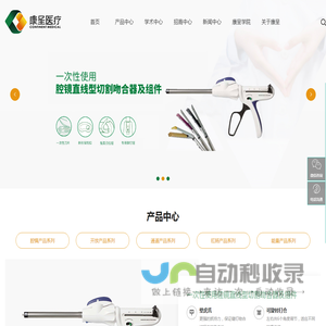 湖南康呈医疗科技有限公司