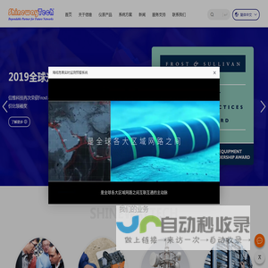 ShinewayTech