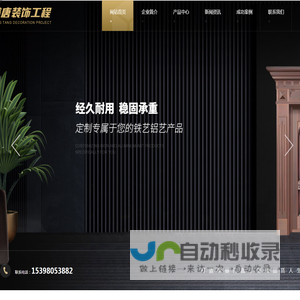 西安鼎盛唐装饰工程有限公司