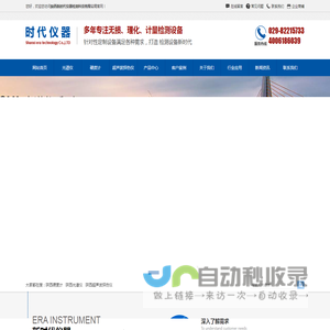 陕西硬度计_陕西光谱仪_陕西超声波探伤仪_陕西粗糙仪_陕西测厚仪|陕西新时代仪器检测科技有限公司
