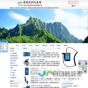 表面污染仪