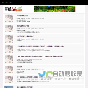 雷操