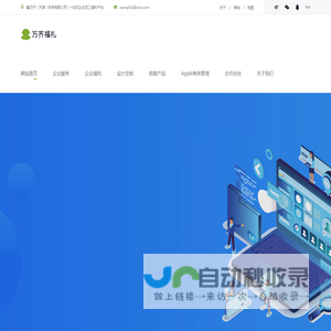 鑫万齐（天津）科技有限公司 | 一站式企业员工福利平台