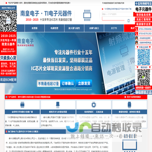 TI代理商