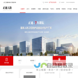 河南人防门厂家
