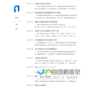 梨子手游盒子