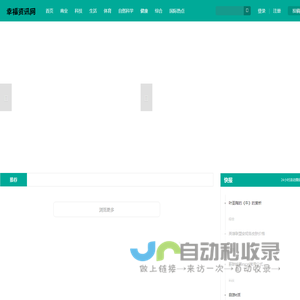 幸福资讯网