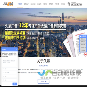 发光字制作_楼顶发光字_高空广告字_户外广告牌-上海久意广告