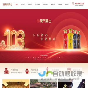 陈门义士-社交艺术酱酒 “百家姓彩蛋行酒令”的先驱