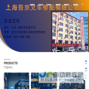 上海叉车维修