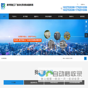 PLC编程调试服务商_自动化系统开发_电气控制柜制作安装_工业CCD视觉系统_武汉易纳得科技