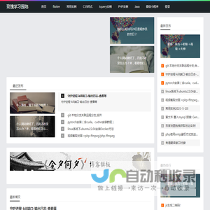 玫瑰工作室