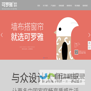 浙江金丝燕家居用品有限公司