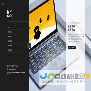杭州缤构网络科技有限公司