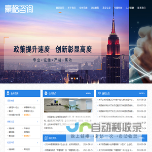 陕西豪格企业管理咨询有限公司