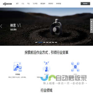 DJI大疆行业代理商