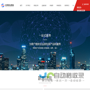 江苏东弘塑业有限公司